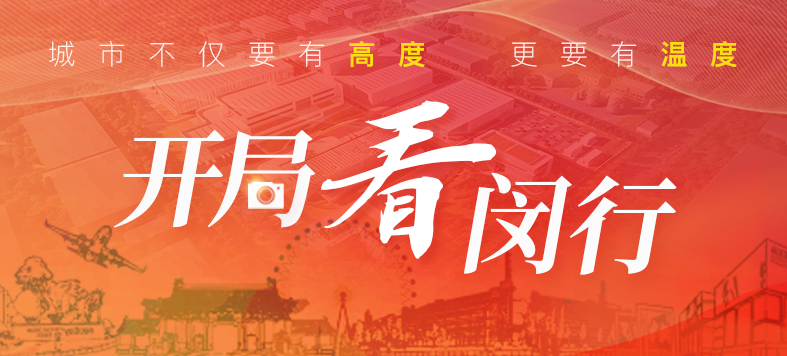 “大虹桥”区域内，这个重大产业项目新年新进展！