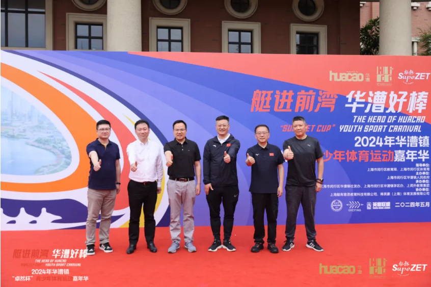 【分院动态】华漕：践行社会责任，关注青少年成长，这家春申金字塔人才企业这样做......