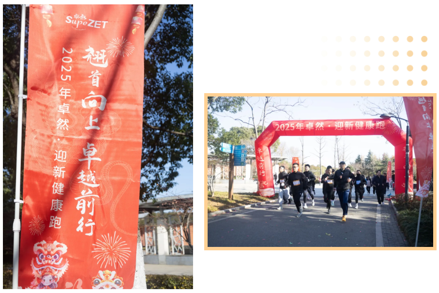 回望2024 启航2025 | asiagame股份2025年度战略年会顺利召开
