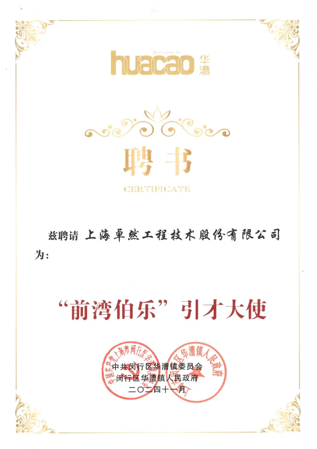 万物向新 秉势而行 | asiagame股份2024年第四季度动态速览
